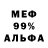 Меф мяу мяу Hin Nin