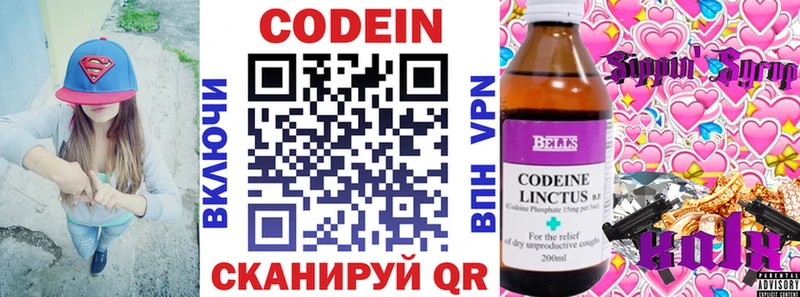 mega маркетплейс  как найти закладки  Зерноград  Codein Purple Drank 