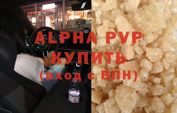 альфа пвп VHQ Заводоуковск