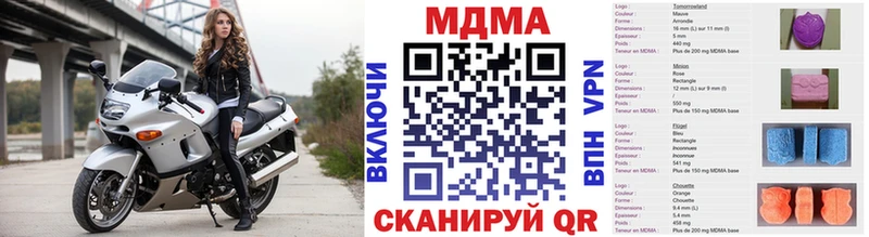 купить наркотик  Зерноград  МДМА молли 