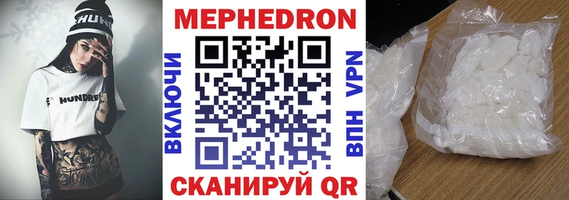 МЯУ-МЯУ mephedrone  Зерноград 